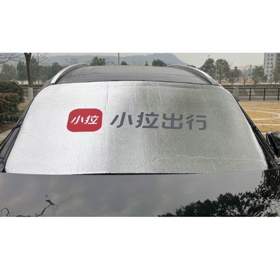 Car Windshield Aluminum Foil Sunshade