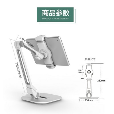 Adjustable Tablet Stand