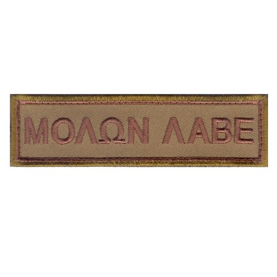 Molon Labe Tab Patch